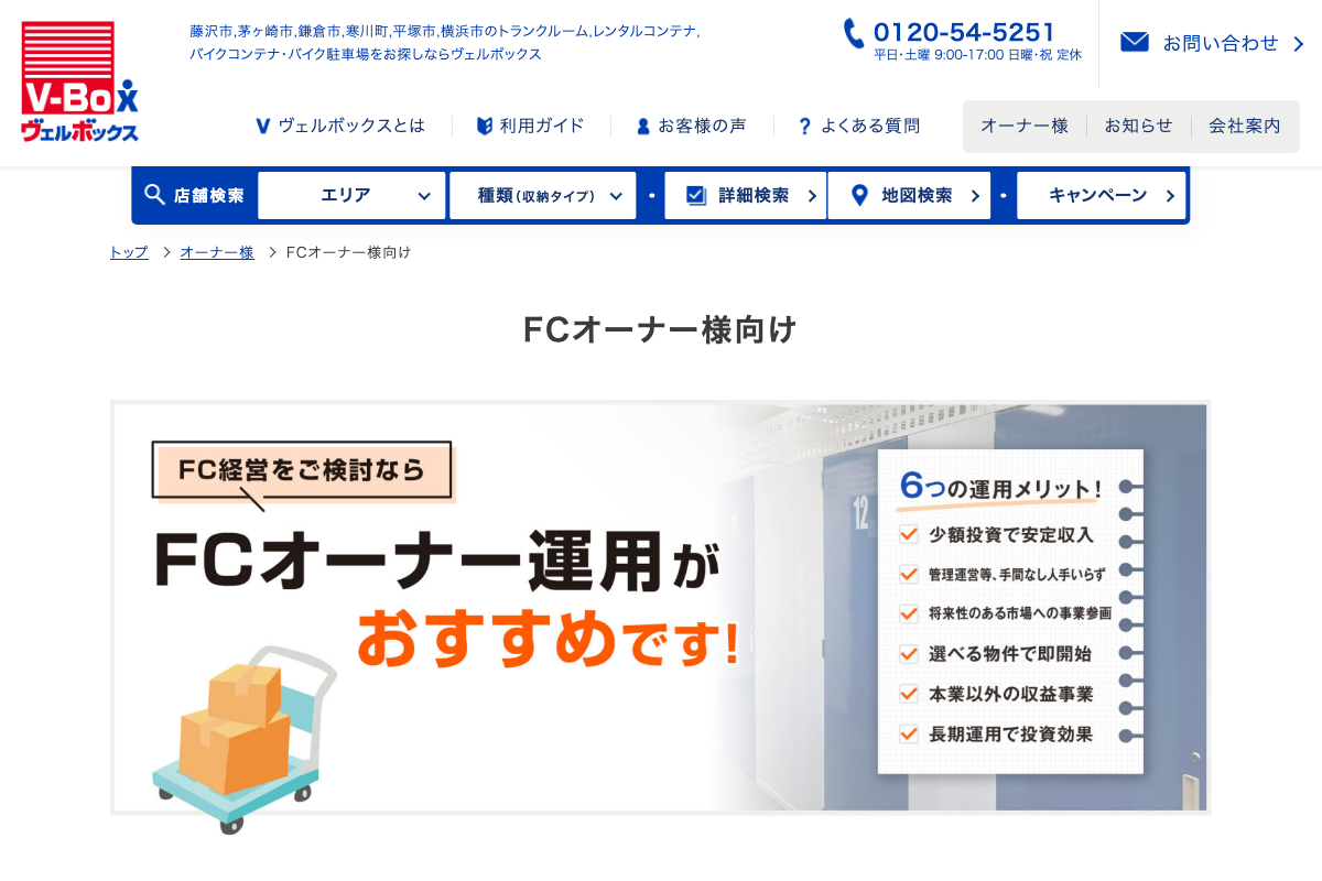 ヴェルボックス