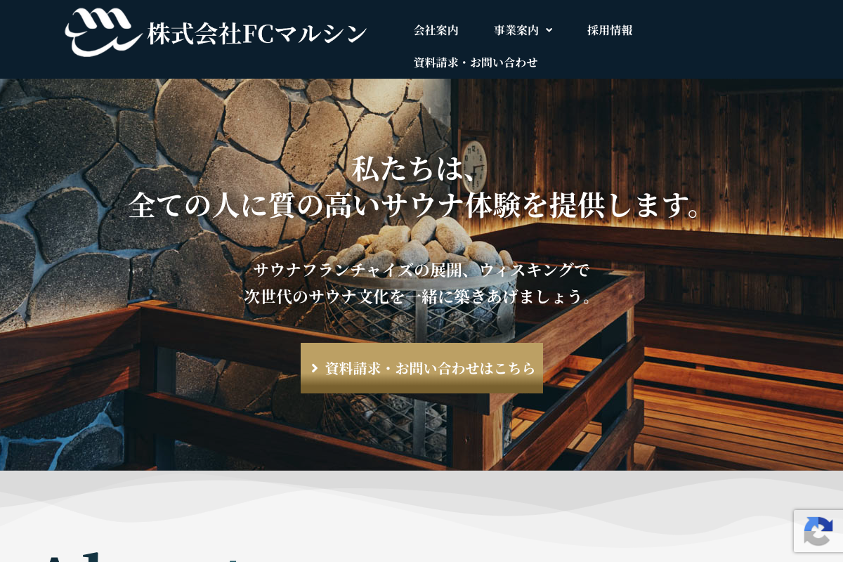 天空のアジト マルシンスパ