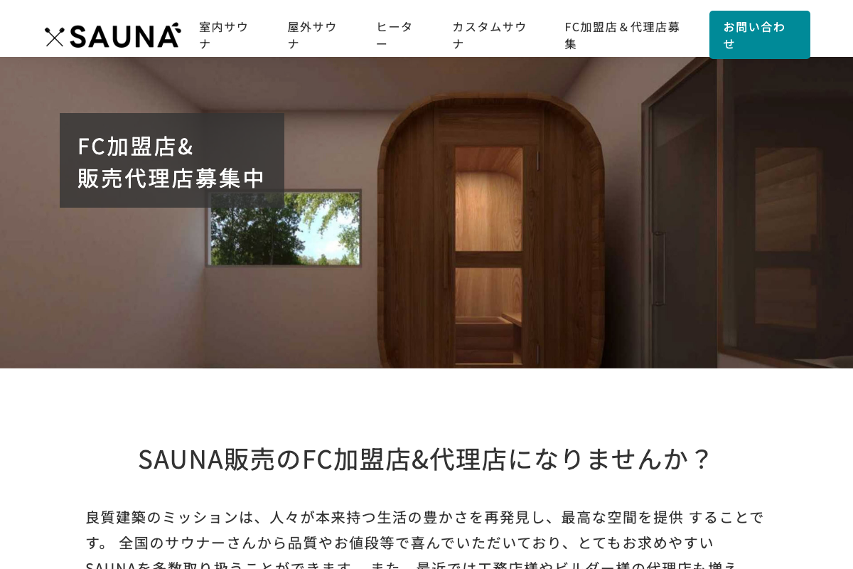 xSAUNA (かけるサウナ)