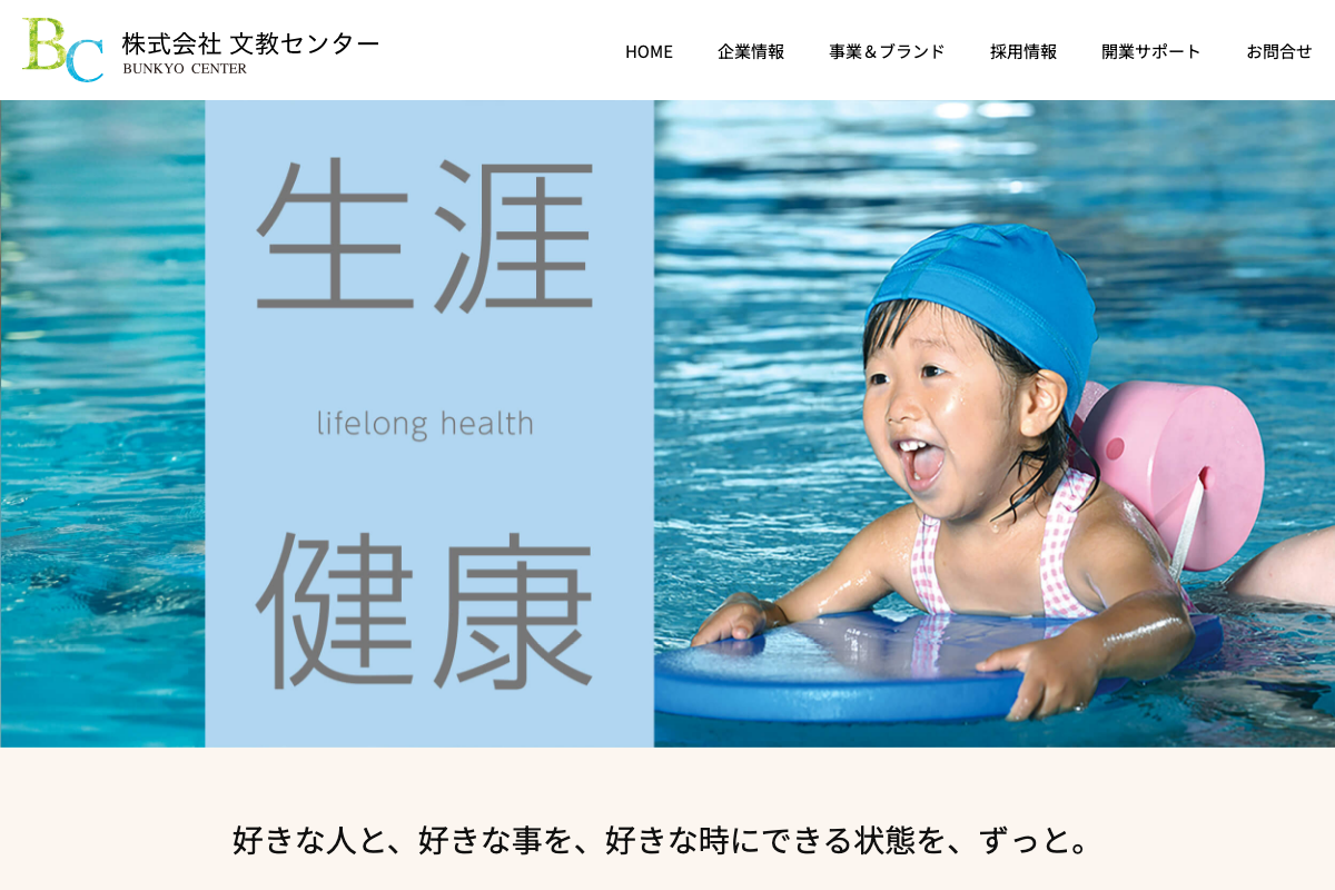 モビリティケアサロン