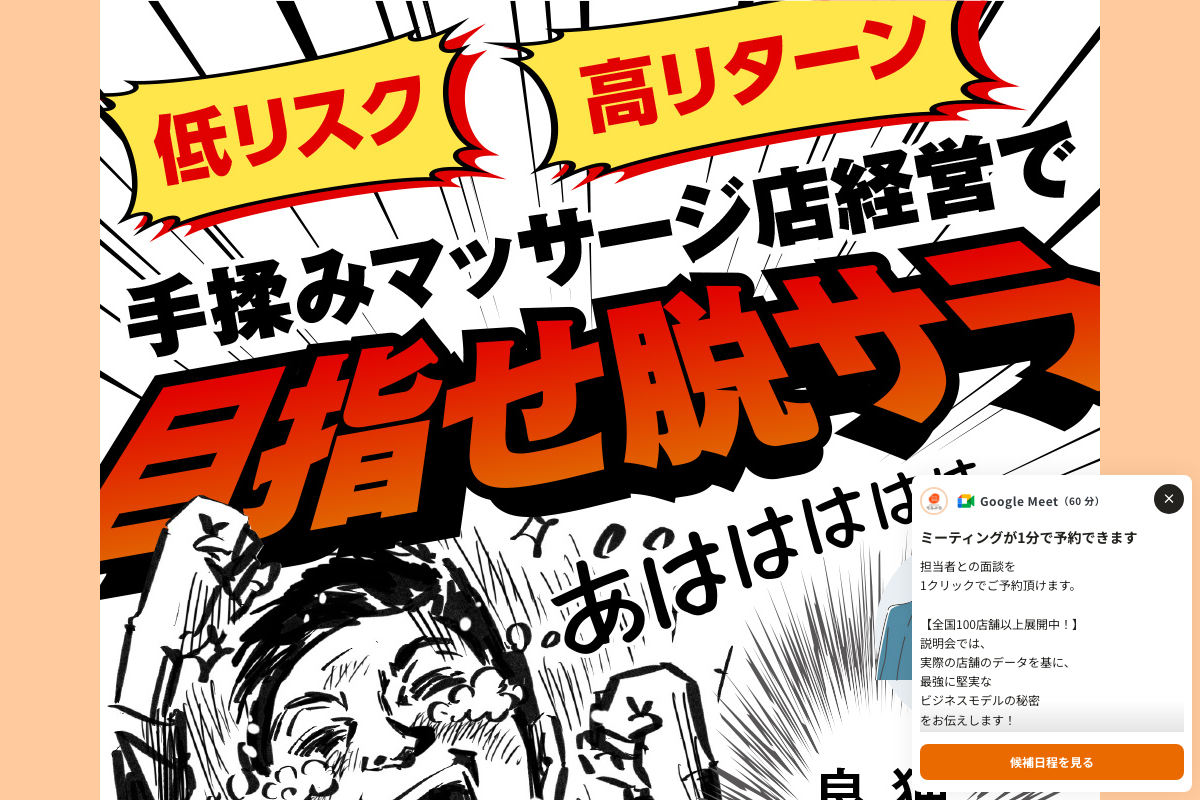 もみかる