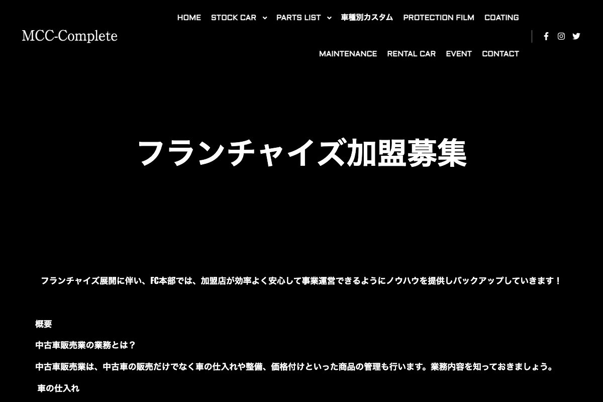 MCC-Complete