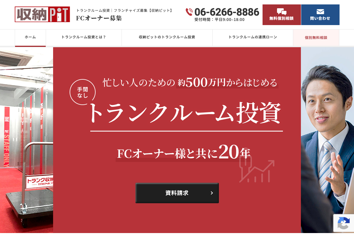 収納ピット