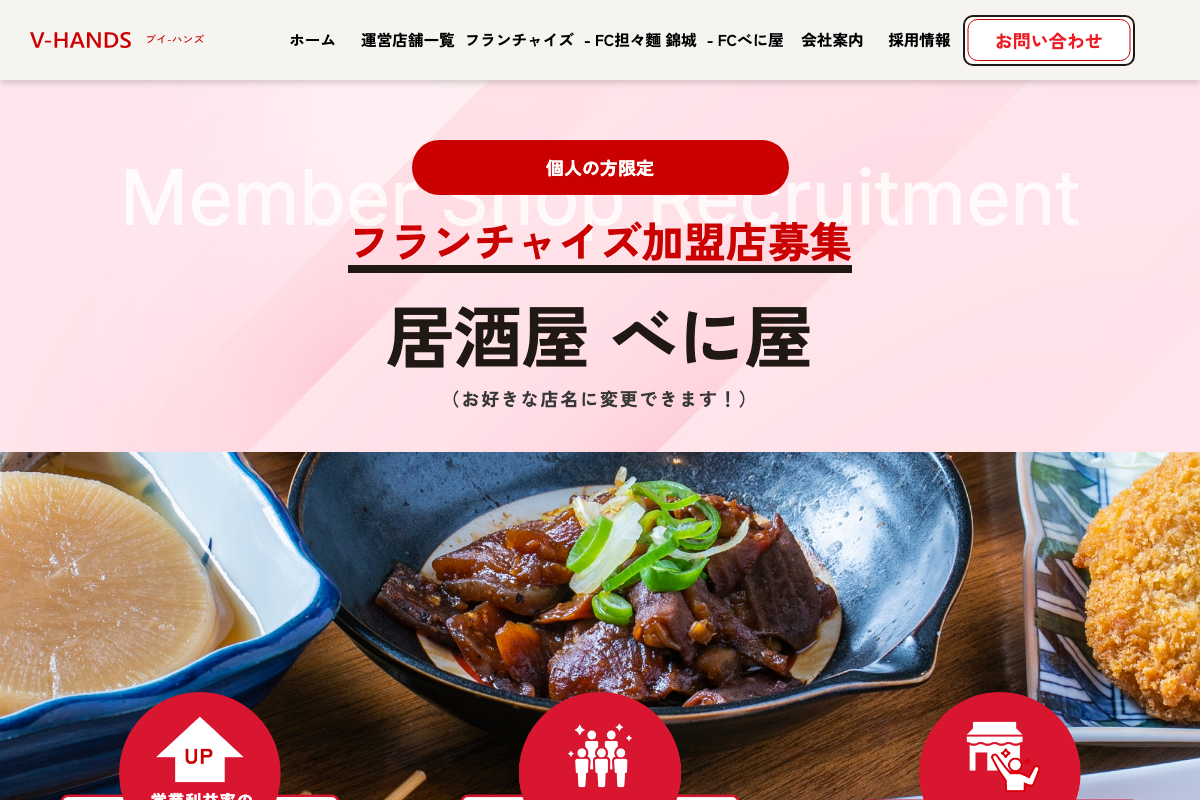 べに屋