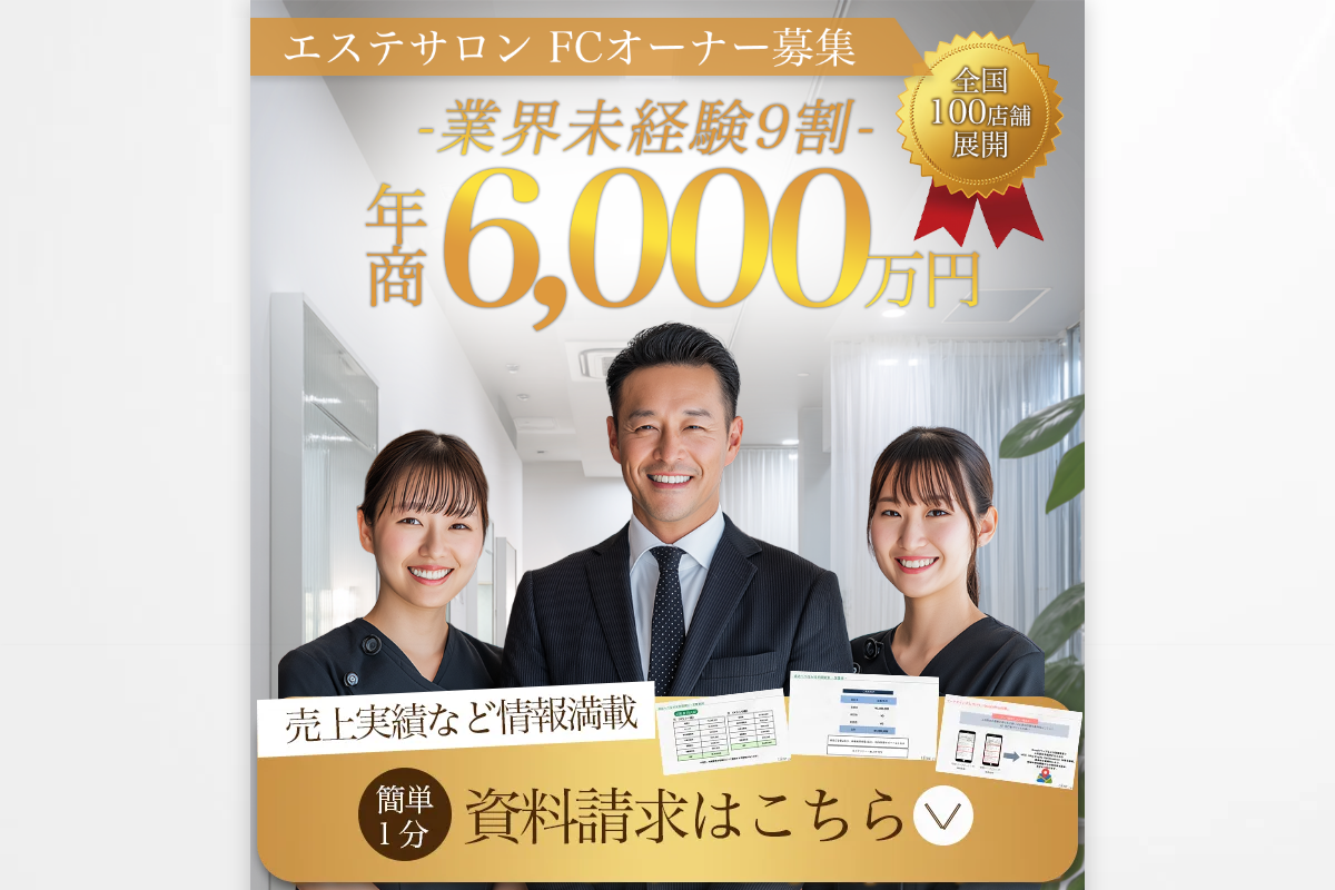 韓国肌管理Belle