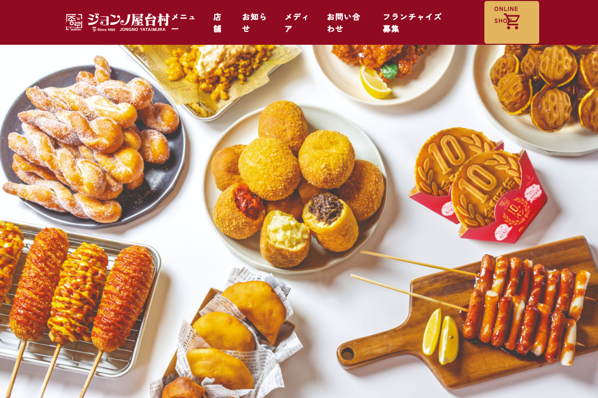 ジョンノ屋台村