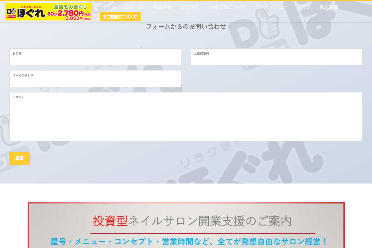 Drほぐれ