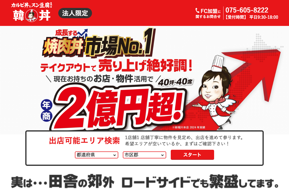 韓丼