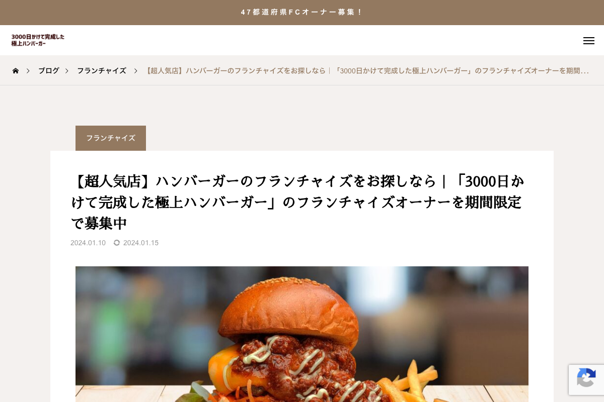 3000DAYS BURGER