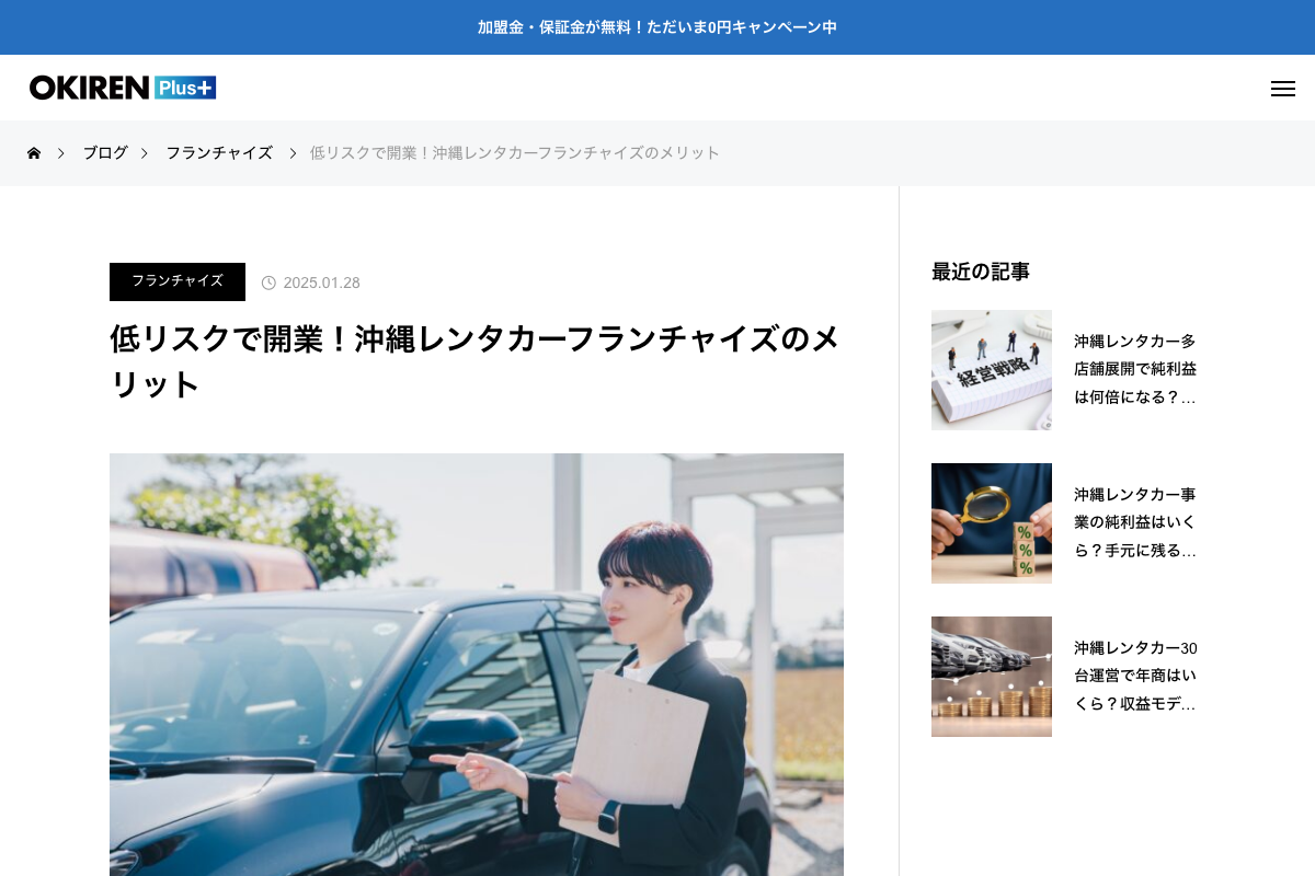 ASレンタカー(アルスタFC)