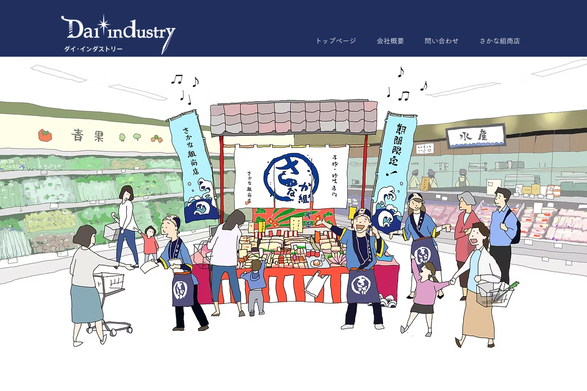 さかな組商店