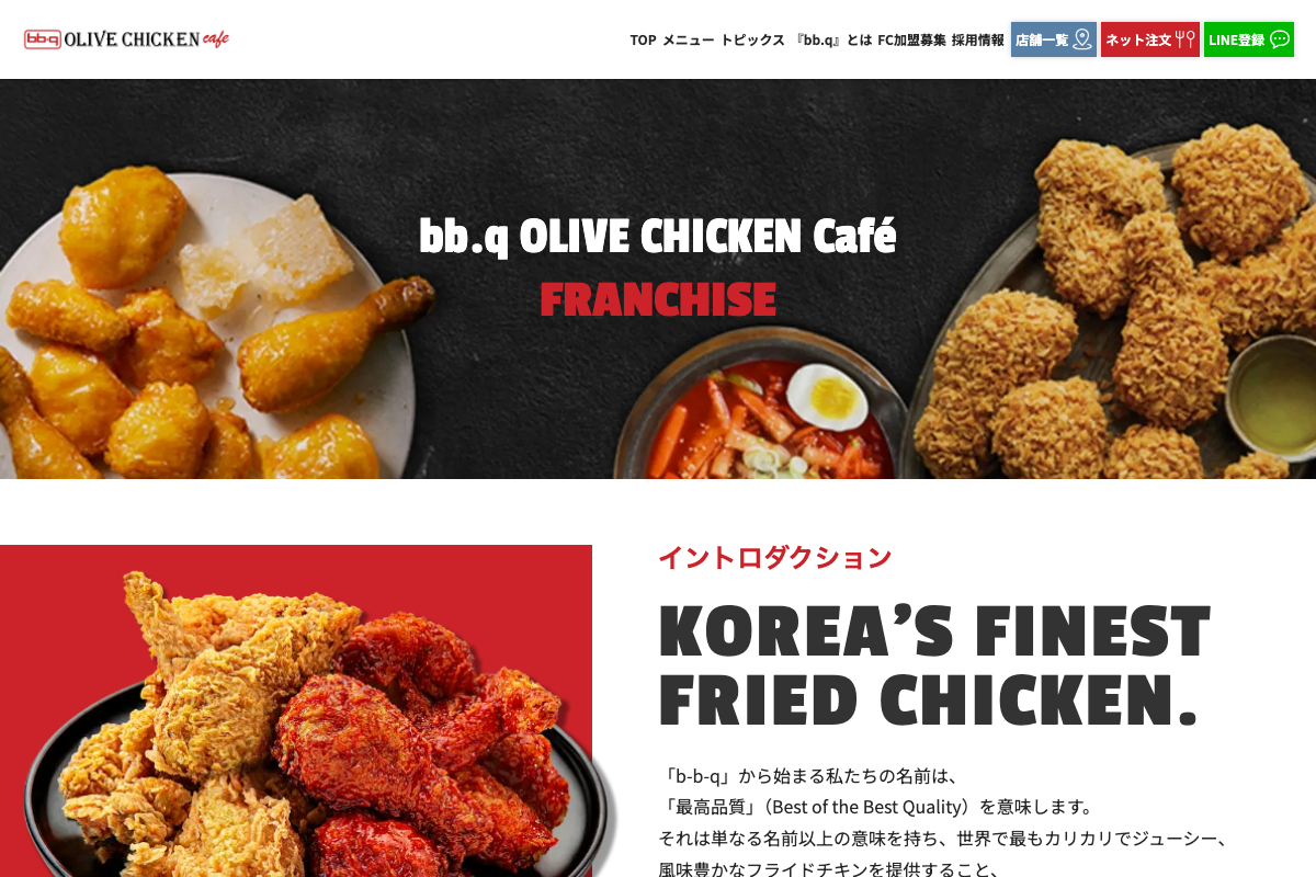 bb.qオリーブチキンカフェ