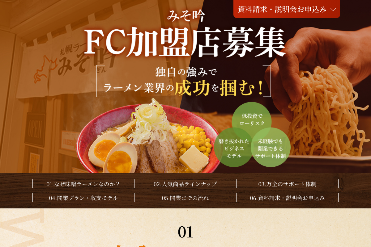 札幌ラーメン みそ吟