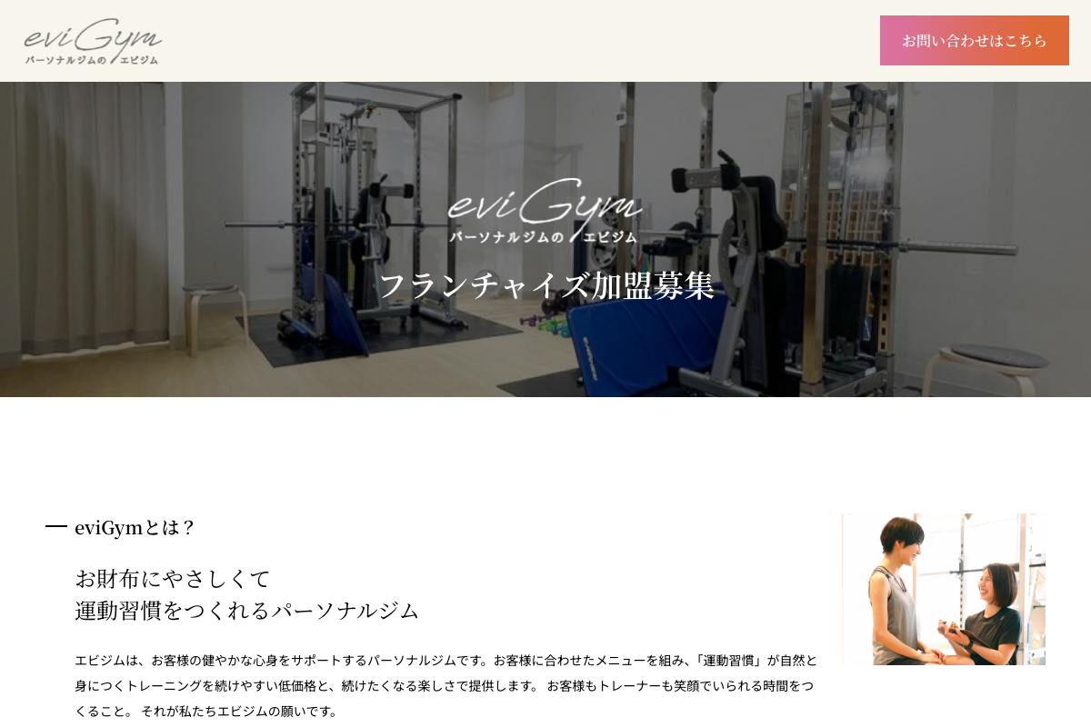 eviGym
