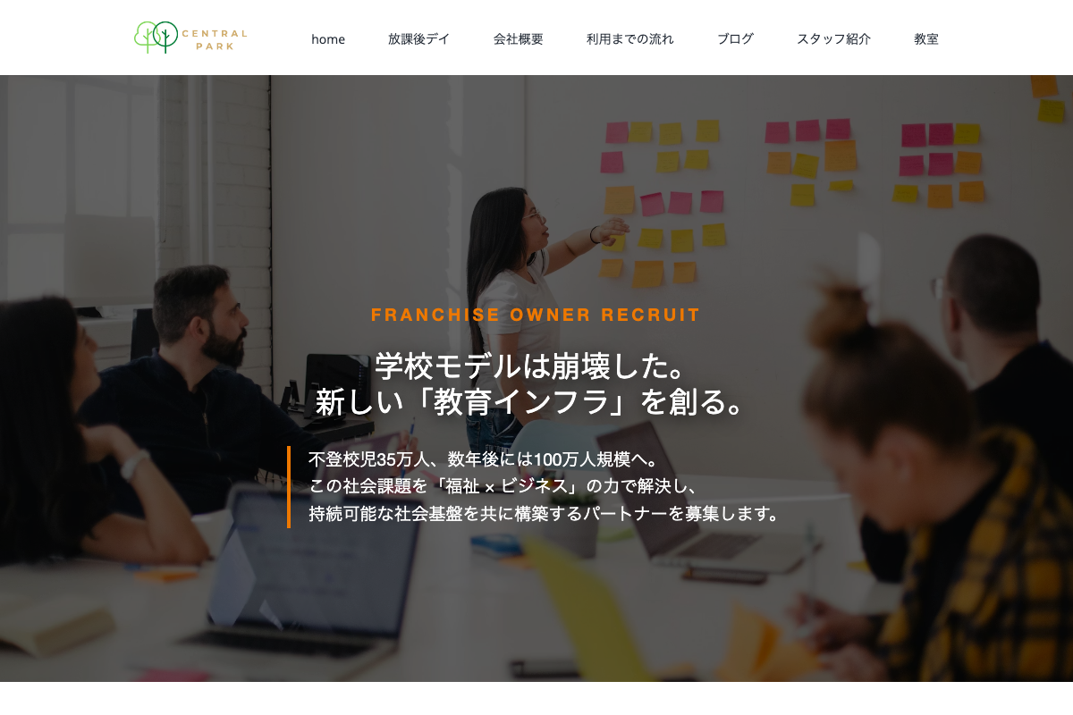 セントラル・パーク