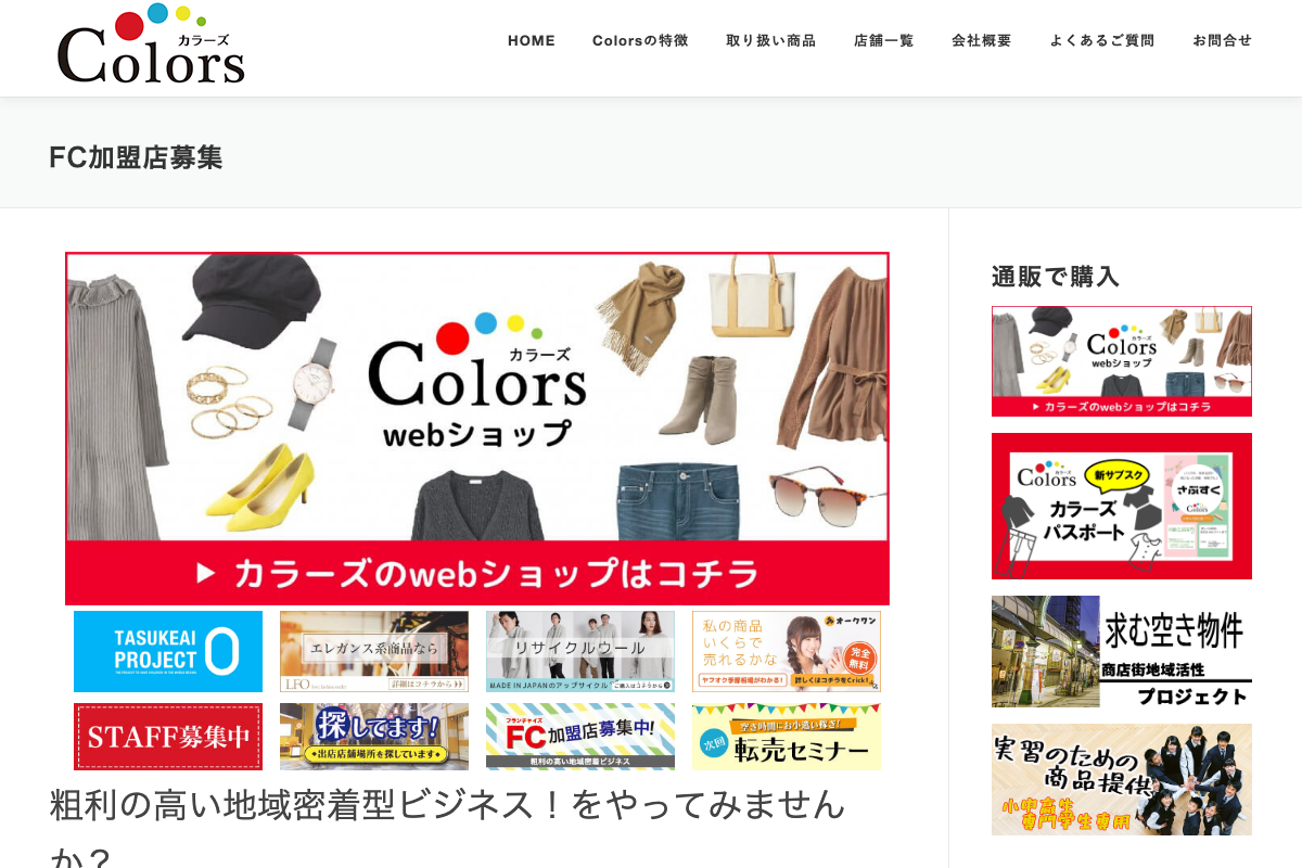 Colors-Fashion Outlet