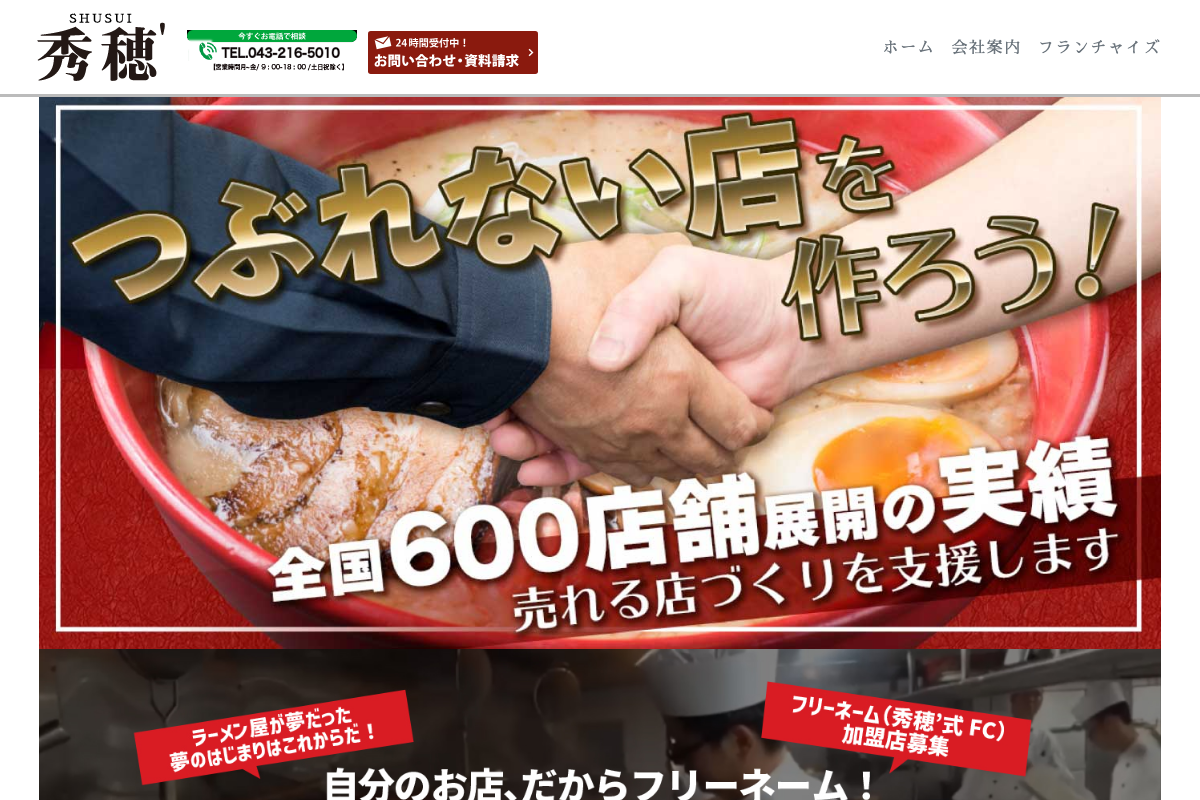 フリーネーム(秀穂’)