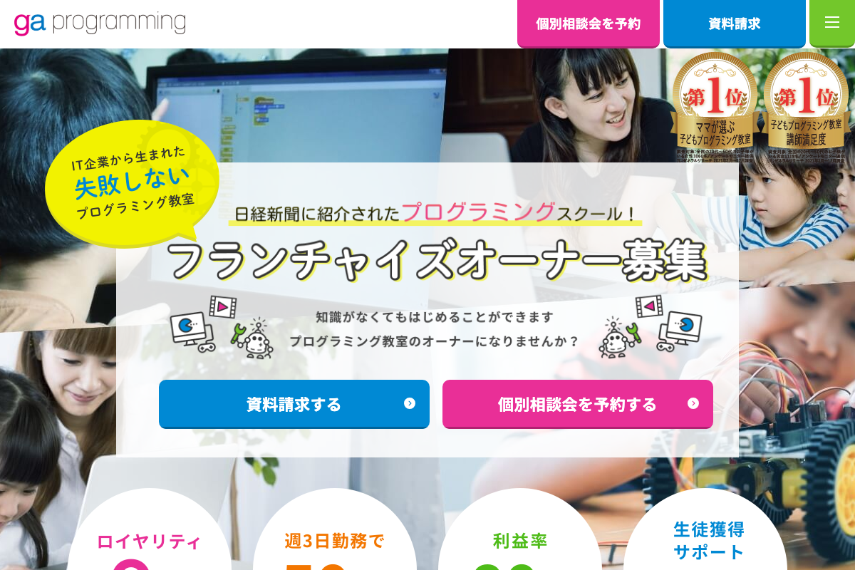 gaプログラミング