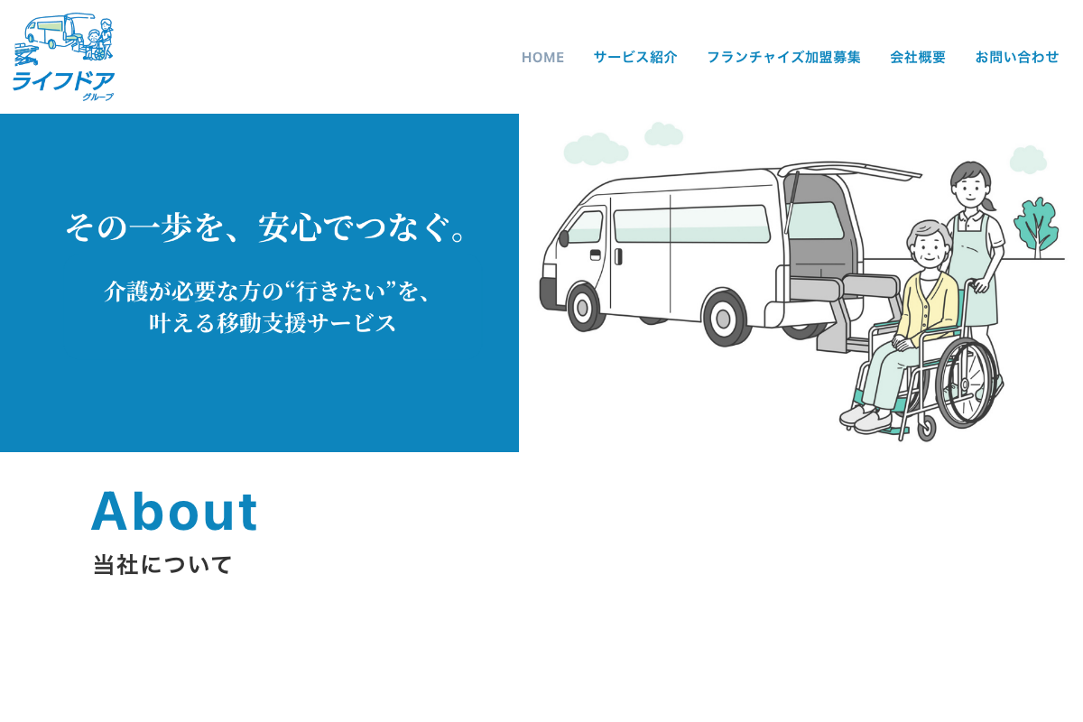 ライフドア