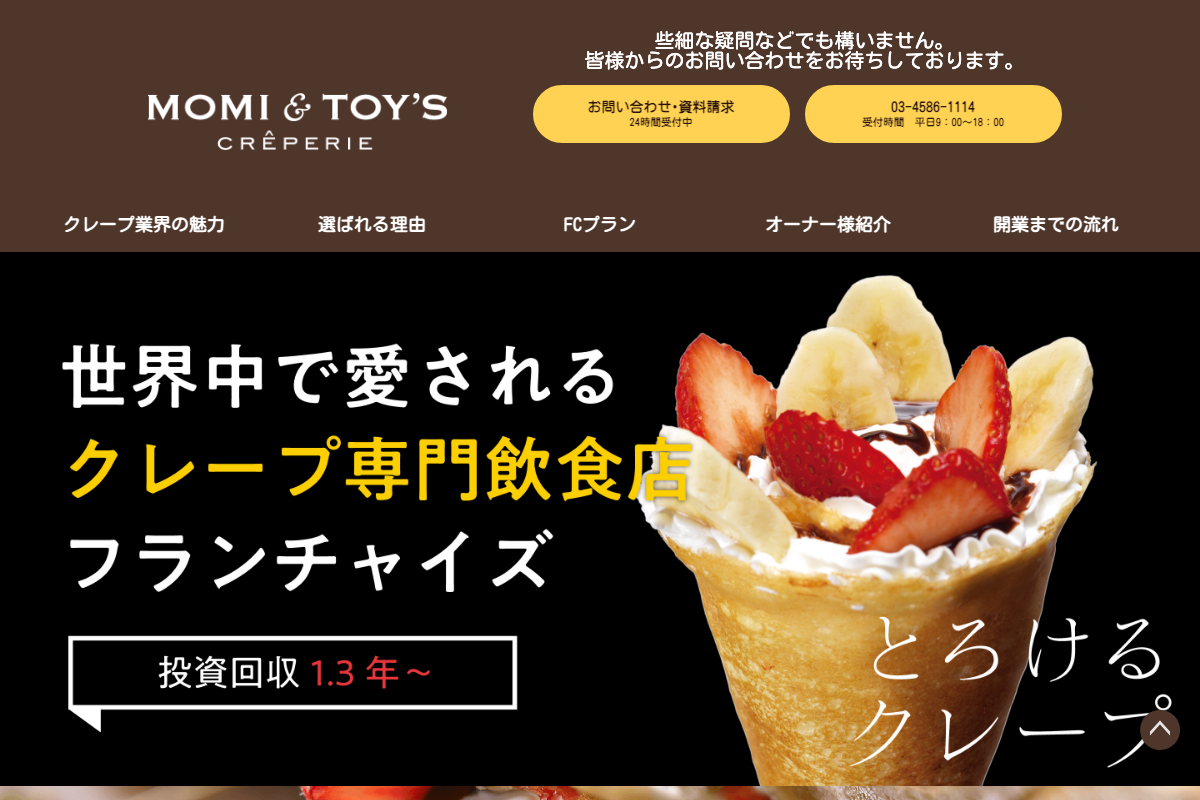 MOMI&TOY’S