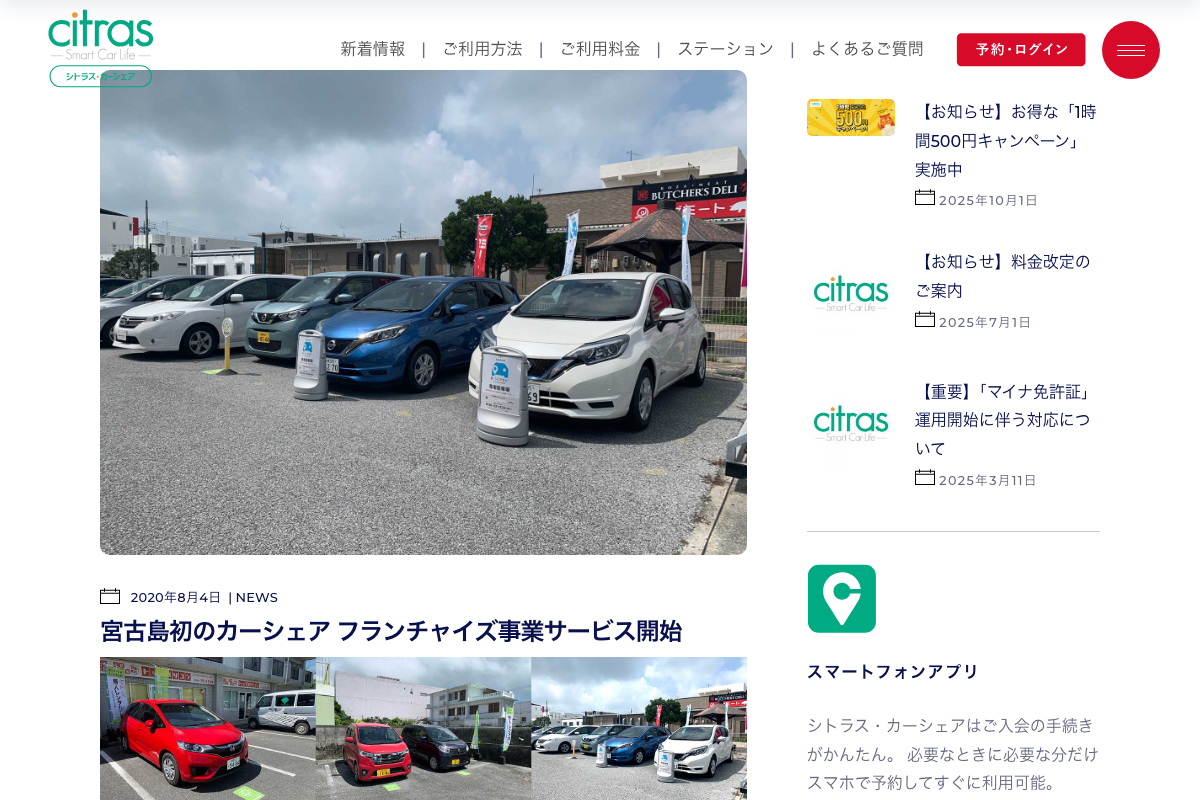 citras(シトラス)