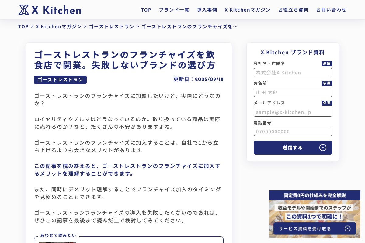 XKitchen