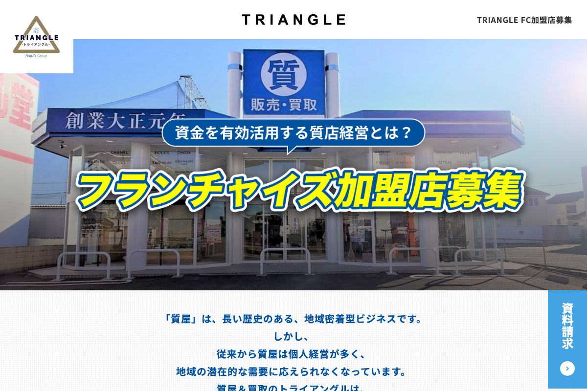 TRIANGLE