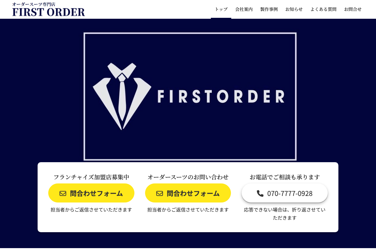 FirstOrder