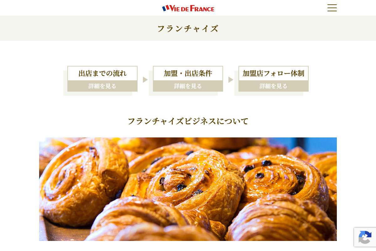 ヴィ・ド・フランス