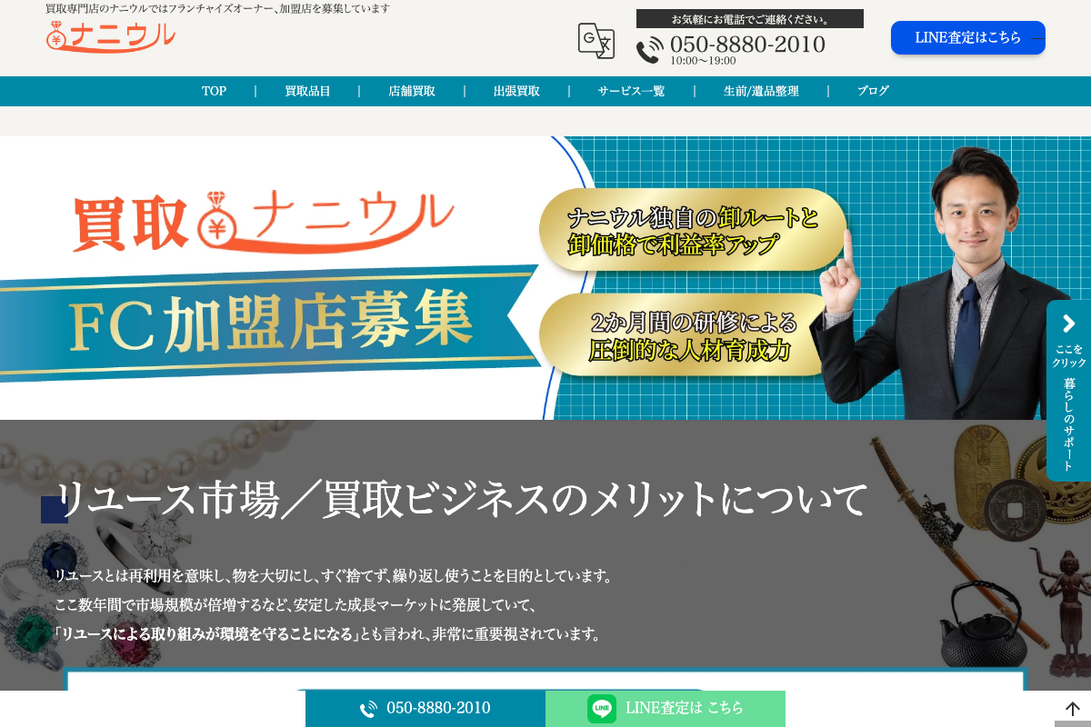ナニウル