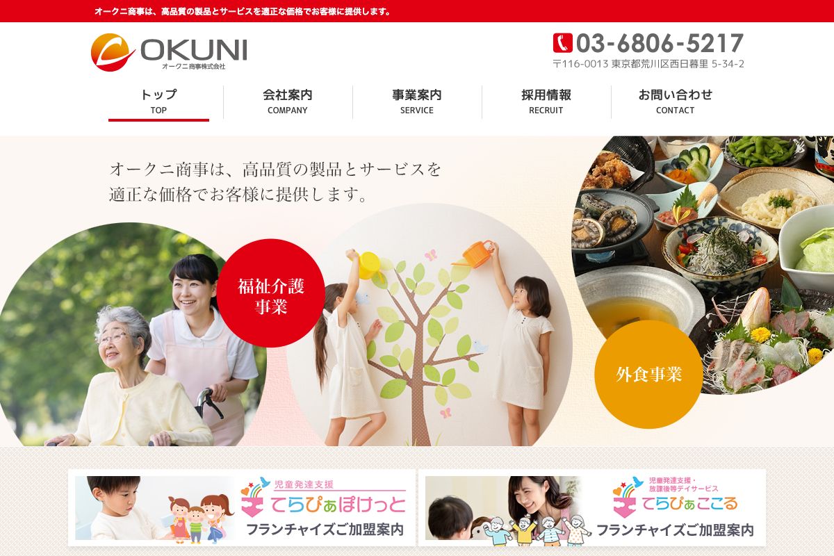 てらぴぁここる