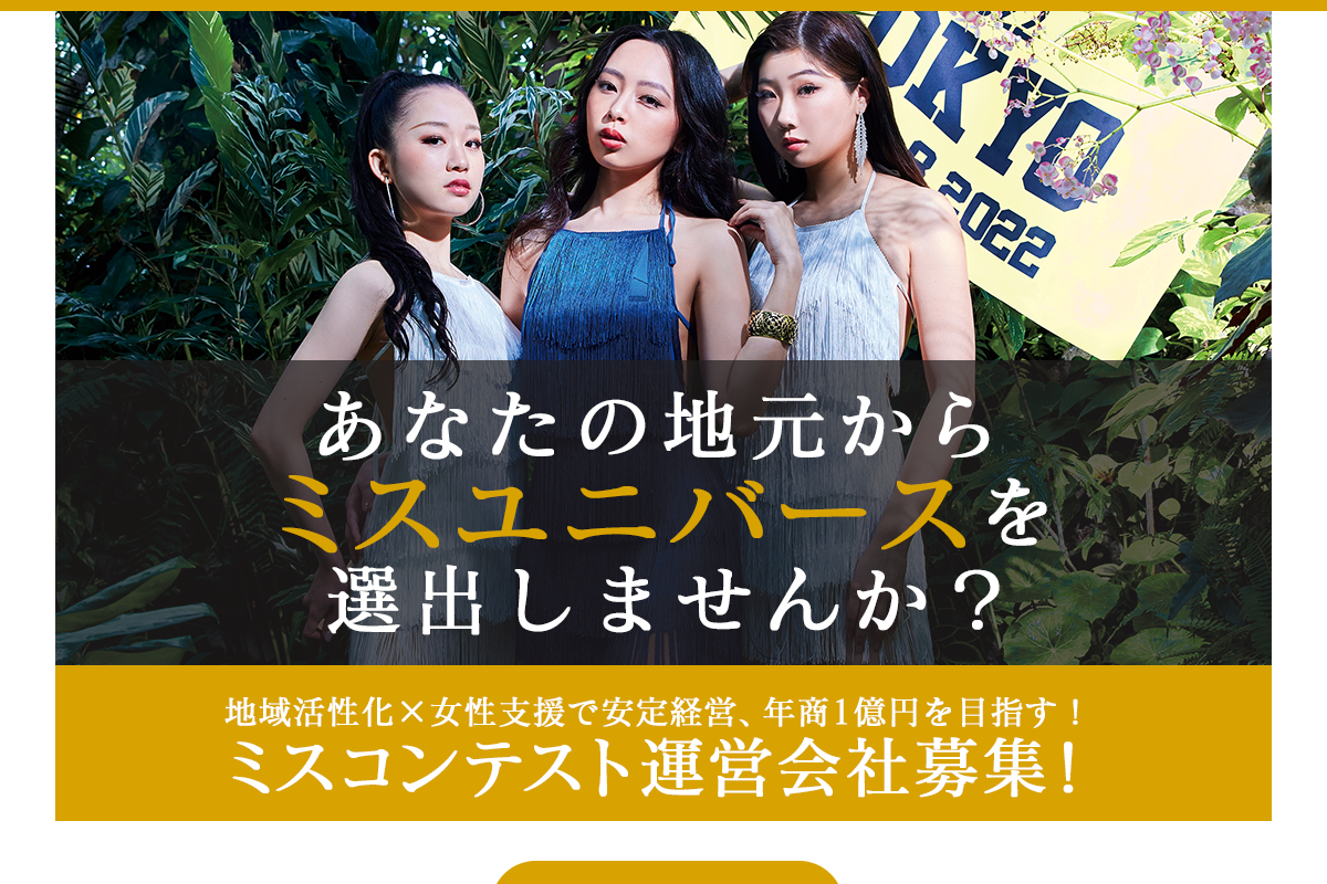 BEST OF MISS