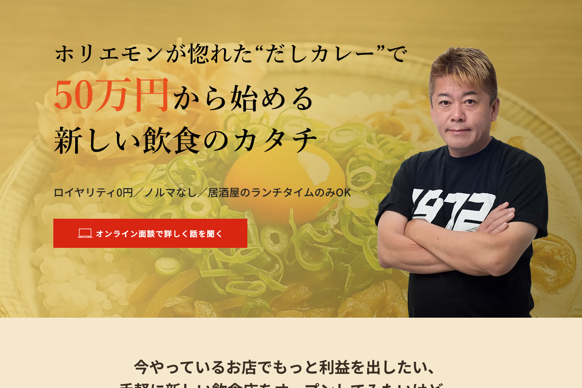 カレーだしっ！