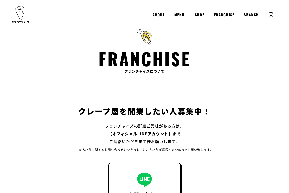ヤマグチクレープ