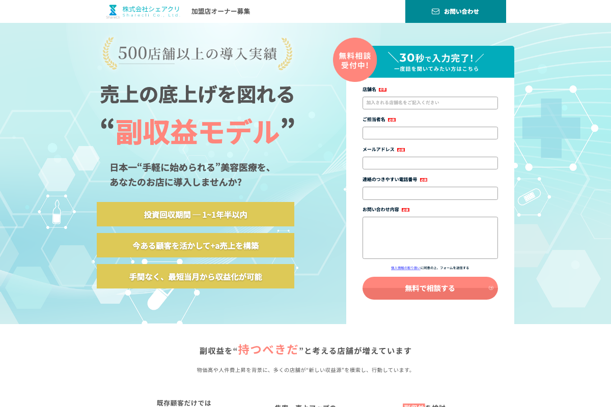 シェアクリ