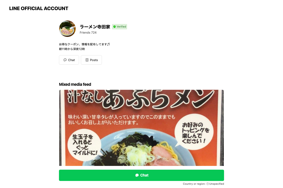 てらだ屋