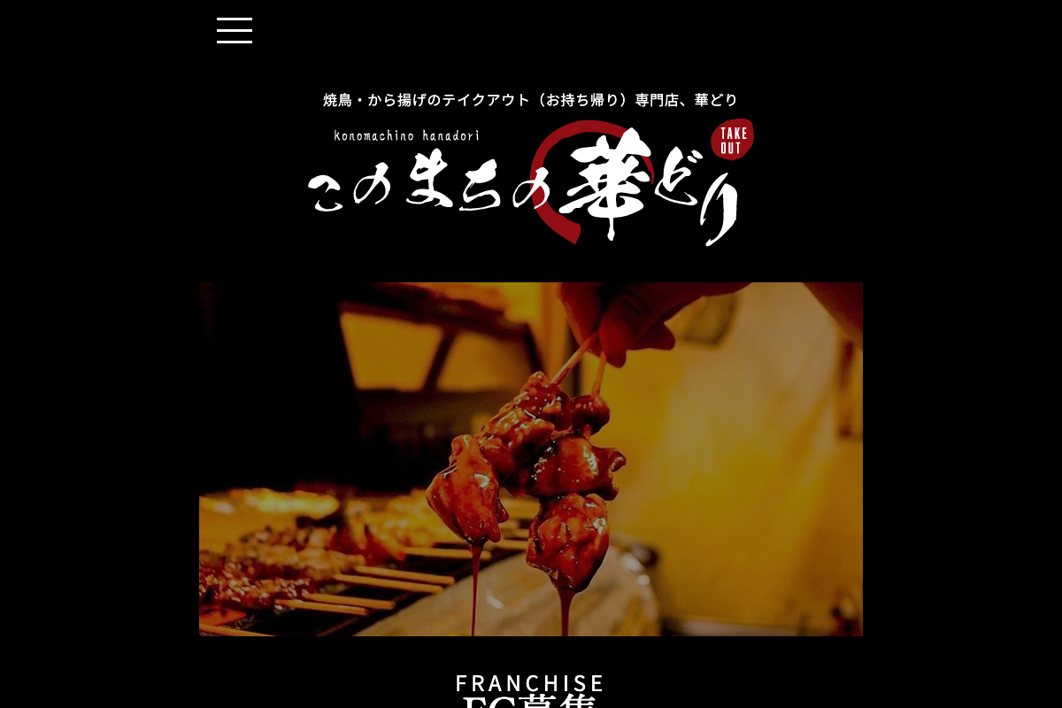 華どり