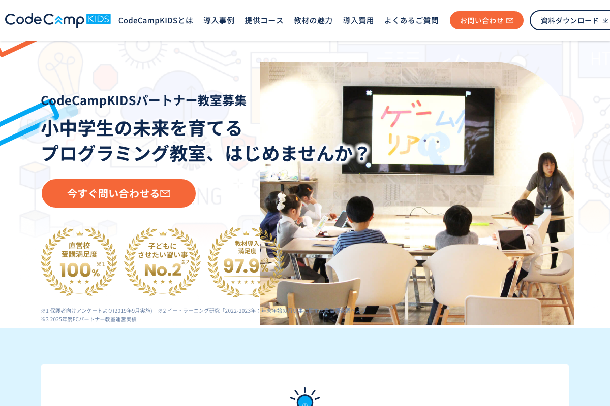CodeCampKIDS
