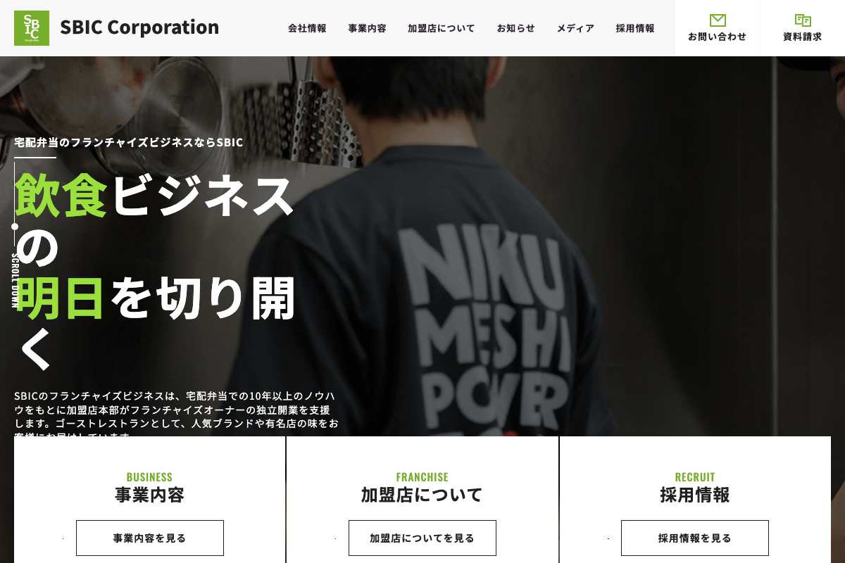 株式会社SBIC