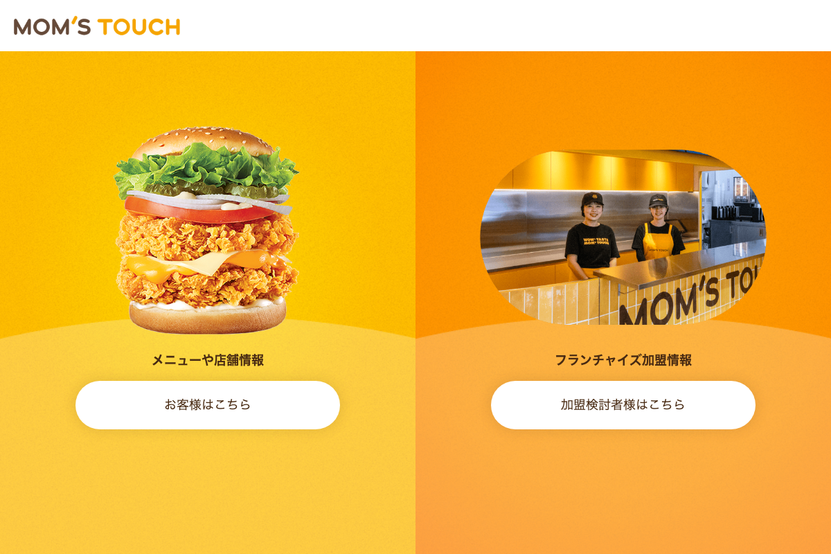 マムズタッチ（Mom's Touch）