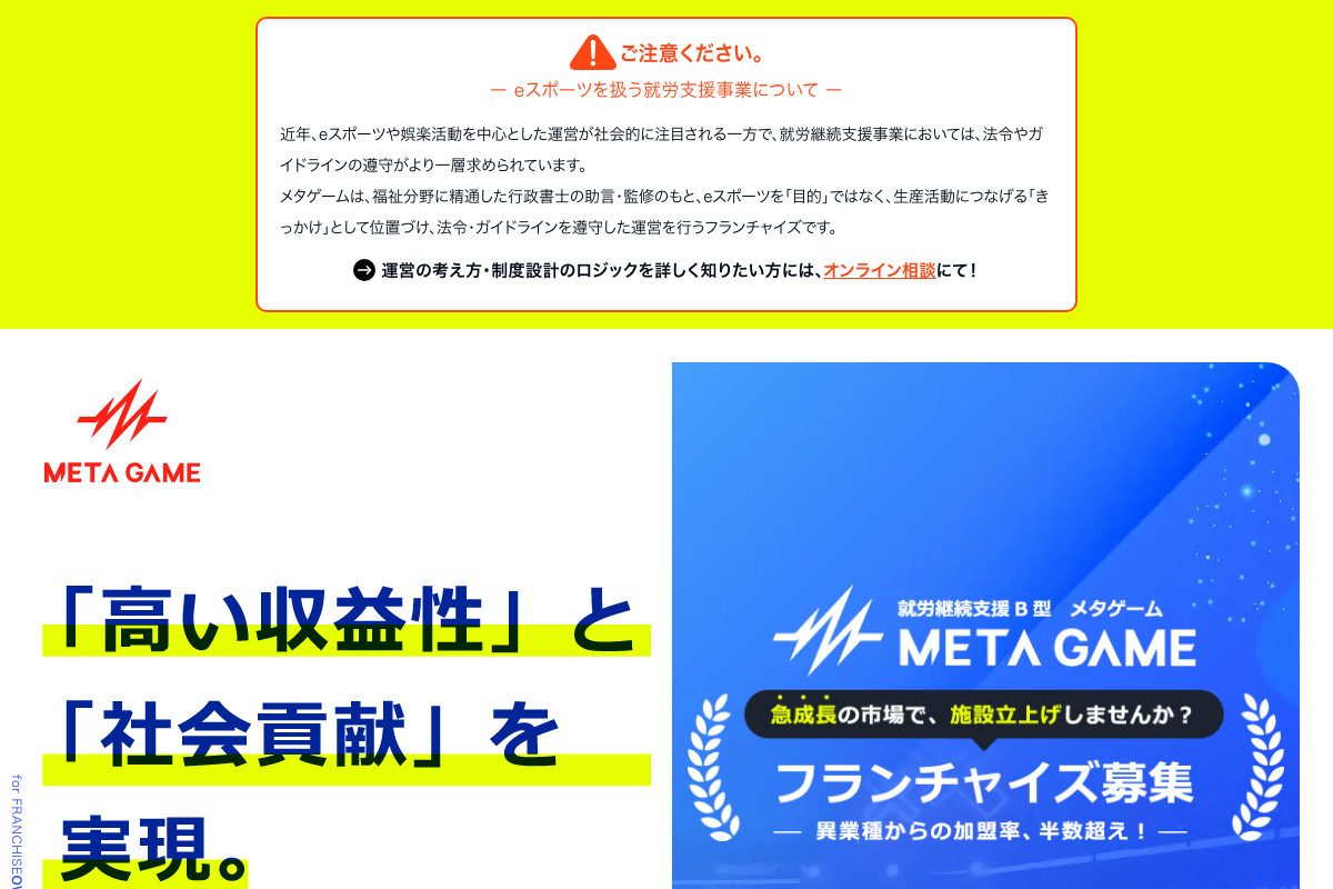 メタゲーム