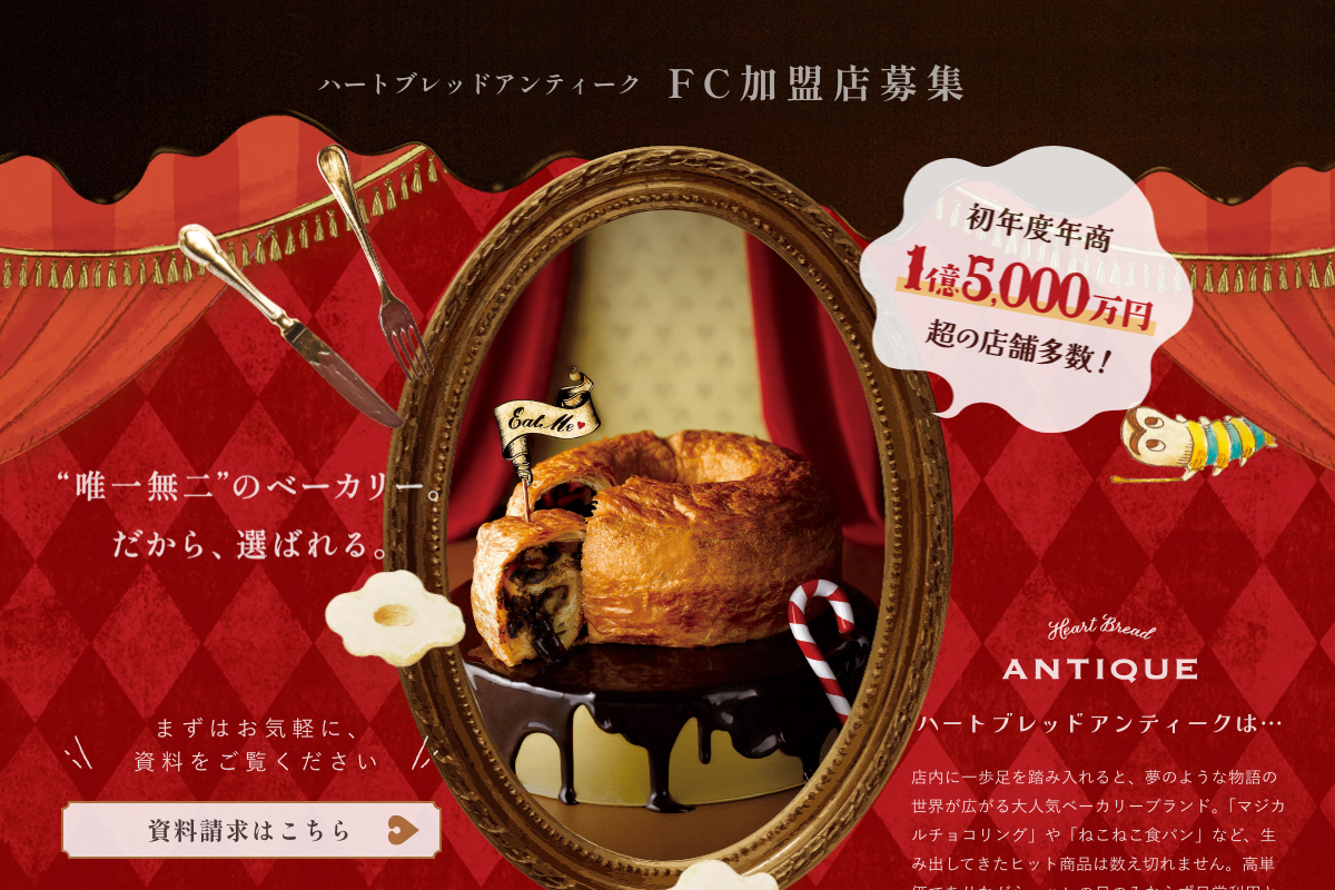 Heart Bread ANTIQUE