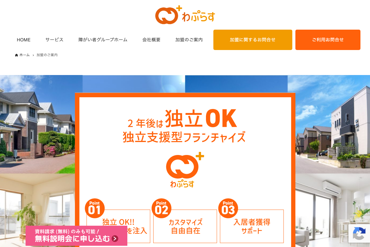 わぷらす