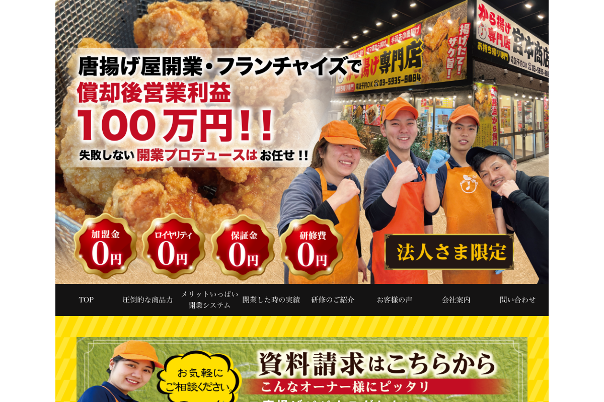 宮本商店