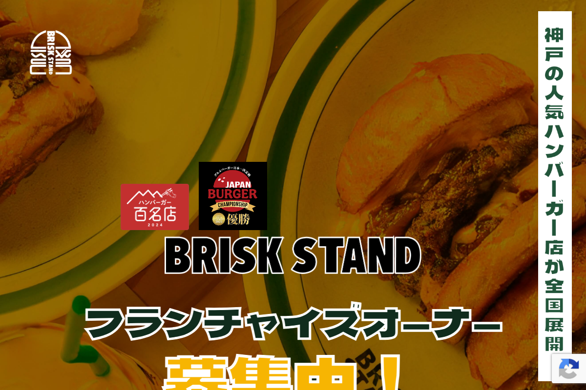 BRISK STAND