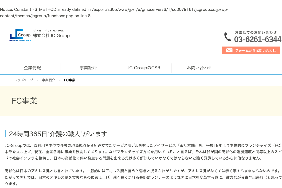 茶話本舗