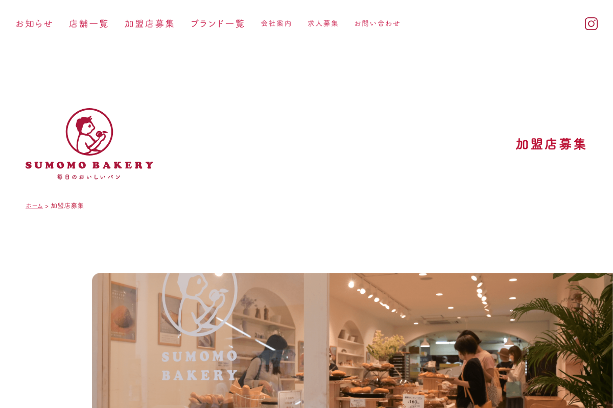 SUMOMO BAKERY