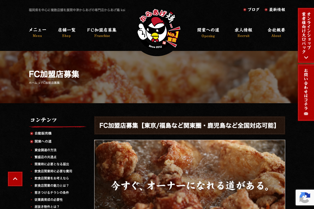 からあげ鶏 kei