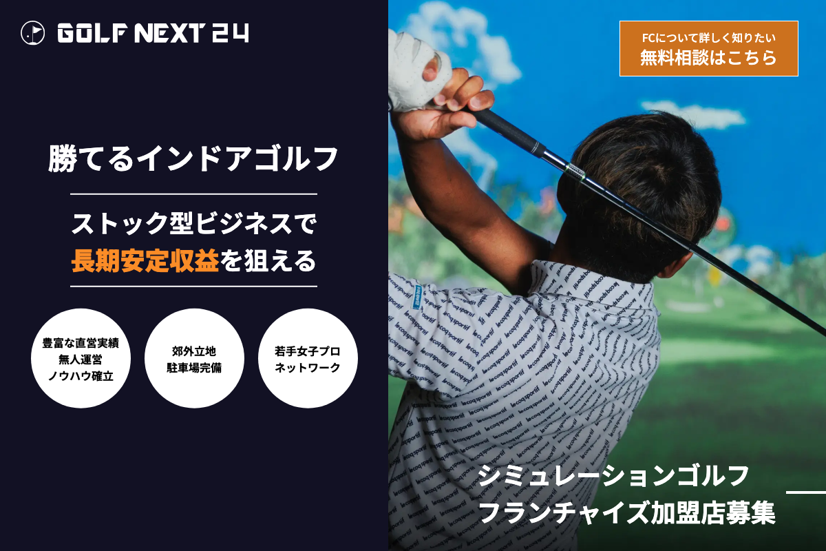 GOLFNEXT24