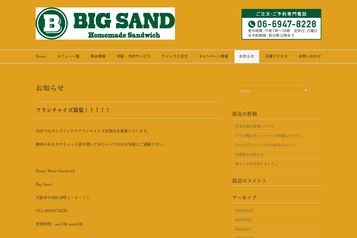 BIG SAND